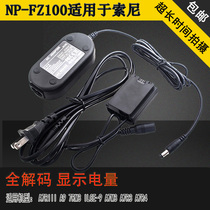 The application of Sony A9 FX3 A7M3 A7R3 A7S3 A7C camera to NP-FZ100 false battery adapter