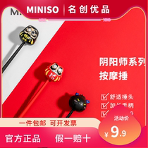 MINISO Famous and Excellent Yin and Yang Teacher Series Massage Beat Cartoon Back Beat Artifact Beat Office Home