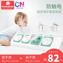 Socket protection cover Childrens anti-electric shock protection cover Leakage protection lock Socket hole power plug switch jack