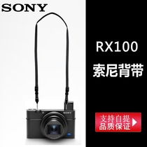 sony Sony rx100 camera shoulder strap lanyard rx100m7m6 m4 m5a narrow soft strap black card 7