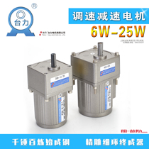  Taili motor 6W15W25W Micro AC gear speed reduction motor Small motor stepless speed control motor