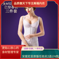 Antinia body manager Paris Spring beauty body shapewear Split suit Belly lift hip hop cross mold