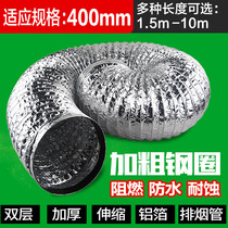 40cm diameter range hood smoke exhaust pipe large diameter 400 ventilation pipe aluminum foil telescopic thick hose