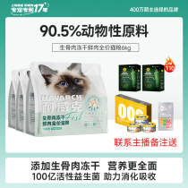 (Live down single delivery haulier) No valley raw bone meat freeze-dried six fish chicken into young cat food high carb high protein