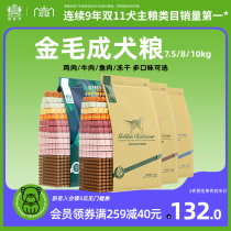 Nieke Golden Hair Dog Food Freeze Freeze into Dog Special Food 10kg20 Jin Medium and Large Dog Dog Dog Dog Food