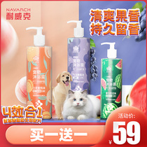 Navarch Dog and Cat Shower Gel Teddy Bear Bath Liquid Cat Shower Gel Pet Shampoo Pet supplies