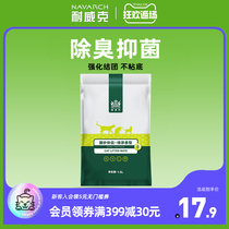 Nike litter companion cat toilet deodorant cat litter cat litter deodorant powder activated carbon deodorant 1 6L