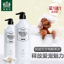 Navarch dog shower gel Biological enzyme deodorant decontamination antibacterial and mite removal Pet bath special product Shampoo bath liquid