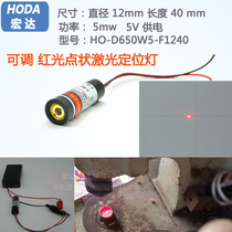 Spot laser Laser positioning lamp 12mm laser module marking special red spot laser head adjustable