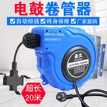 Automatic telescopic electric drum REEL Recovery tube reel retractor tube reel shrink row plug national standard cable recycler 20 meters