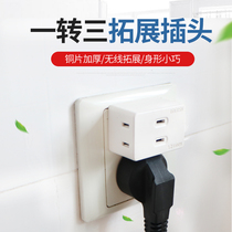JET portable one-to-three GB conversion plug high-power converter socket wireless plug multi-function household