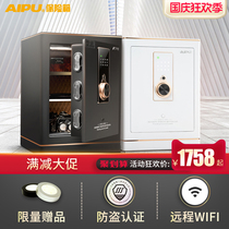 AIPU AIPU new safe smart fingerprint password safe WiFi remote prompt home bedside table small office filing cabinet large family wardrobe 45cm-80cm high