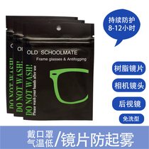 Anti-fog glasses cloth high-grade microfiber wiping mobile phone screen cleaning cloth anti-fog wiping myopia glasses artifact