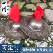 Bronze Jing cymbals hand-carved printing precision Beijing cymbals bronze cymbals small cymbals water cymbals opera Special