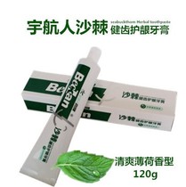 Yuhangren Sea Buckthorn toothpaste fresh breath white teeth gingival care bleeding gums multi-shot offers