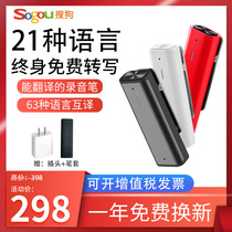 Sogou AI smart recorder C1 professional high-definition noise reduction conference recording to text recorder student translation pen