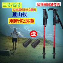 Mountaineering stick Outdoor Hiking Camping mountain climbing equipment multi-function walking stick telescopic aluminum alloy ultra-light walking stick