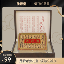 American Ginseng Whole branch gift box 230g American Ginseng grains round slices Tea nourishing health gift for the holiday gift