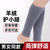 Calves warm autumn and winter men and women leg guards thick old cold leg cashmere ankle guard ankle sports socks