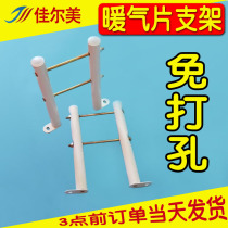 Radiator ground bracket outriggers 20cm from the ground thin wall hollow wall floor landing special towing hook electric plumbing radiator
