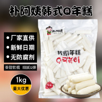 Aunt Park Korean New Year Cake 1kg Korean fried rice cake spicy fried rice cake bar Army hot pot ingredients 2 pieces
