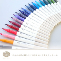 Japanese writing music Four Seasons weaving hand tent art BRUSH double head watercolor soft pen Shikiori Ao Shan Liu tea