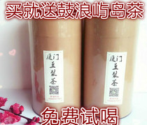 Soymilk Tea Xiamen Gulangyu Soymilk Guanyin Tea Xiamen Oolong Tea Drink Soymilk grown up tea 500 grams a catty