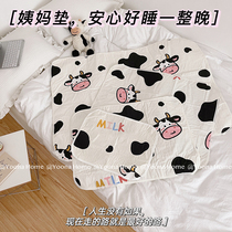 Yoona Home Girl Waterproof Pure Cotton Washable Aunt Mat Cute Cow Tattoo Physiological Period Menstrual Leakproof Mat