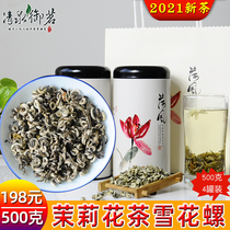Jasmine Tea Luzhou-flavor 500g Super Snowflake Snail 2021 Mingqian New Tea Qingquan Yuming Bud Pot Bag