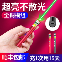 Whist A23 laser pointer green light high-power laser flashlight long-range glare laser lamp sales department sand table shot pen usb charging infrared laser light screen driving school pointer star teaser