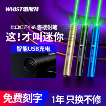 Whist A27 laser pointer high-power sand table laser lamp green laser flashlight lamp sales office laser lamp infrared lens usb charging mini long-range pointer real estate indicator pen