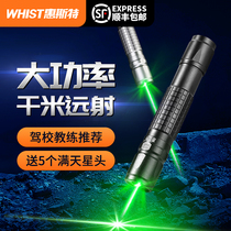 Whist H1 high-power laser pointer Long-range strong light laser flashlight Highlight green light laser light sales pen coach laser light usb charging teaching pointer engineering command astronomical finger star pen