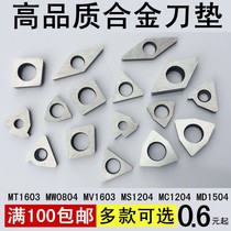 Numerical control knife cushion car knife spacer numerical control knife MW0804 MW0804 MT1603 MT1603 MD1504 MD1504 car blade