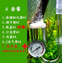 Carbon dioxide fish tank special homemade CO2 generator small soda citric acid mini coke bottle cap water straw cylinder
