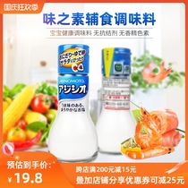 Japanese imported Ajinomoto baby seasoning non-infant complementary food added mixed rice cooking cooking seasoning 110g