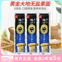 Japan imported hakubaku gold Earth noodles baby nutrition fine hanging noodles baby food supplement noodles 180g * 3 packs