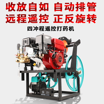 Gasoline medicine machine Agricultural automatic pipe remote control electric start high voltage new orchard pesticide spraying artifact