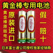 Japan imported FUJITSU FUJITSU 24k gold rod special battery single 3 Shape 3 No. 5 R6P original watch