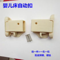 Crib accessories guardrail buckle plastic connector buckle switch furniture child bed automatic flip fastener Kraft