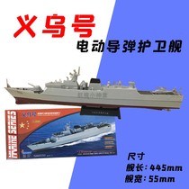 Yiwu guided missile frigate electric boat toy assembly model navigation science popularization puzzle hands-on full competition