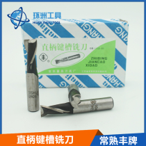 Changshu feng pai straight shank keyway milling cutter 2 Edge 2 3 4 5 6 7 8 9 10 11-20mm