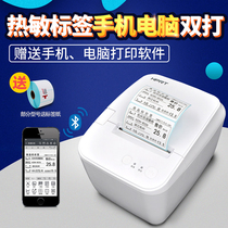Han printing D31S thermal barcode printer self-adhesive labeling machine clothing tag supermarket commodity stickers small