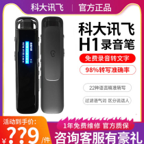 Codacent flying recording pen H1 recording pen to Chinese character R1 wrist watch HD noise-reducing recording pen sound conference recorder
