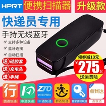  Hanyin HSM300 mobile phone wireless portable Bluetooth scanner Express scanner Yuantong Shentong Zhongtong Yunda