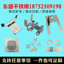 Stainless steel plate processing 304 316L stainless steel plate laser cutting bending welding drawing plate to map custom