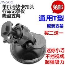 360 degree rotating bracket motion camera driving recorder navigation bracket little ant mountain dog car suction cup bracket