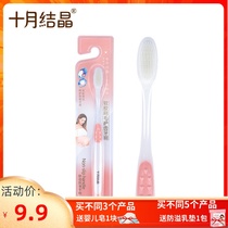 October jyjing pregnancy and childbirth toothbrush soft hair pregnant women postpartum toothbrush moon toothbrush oral care