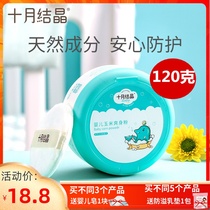 October Jingjing baby shampoo shower gel newborn baby talcum powder hip cream moisturizer baby face cream