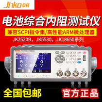 Jinke JK5530 battery comprehensive tester JK18650 battery internal Resistance Tester lithium battery high precision voltage