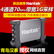 Hantek6074BE 6104BE 6204BE 6254BE Virtual Oscilloscope